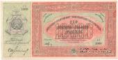 10.000 рублей 1920 г.