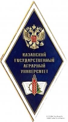 Казанский Государственный Аграрный Университет