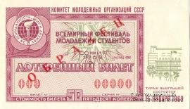 50 копеек 1968 г. ОБРАЗЕЦ