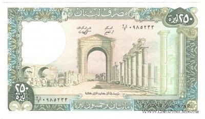 250 ливров 1988 г.
