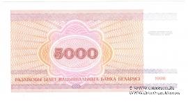 5.000 рублей 1998 г.
