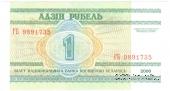 1 рубль 2000 г.