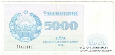 5.000 сумов 1992 г.