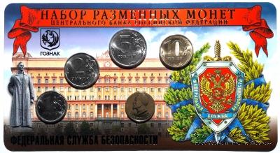 Набор разменных монет ЦБ РФ 2017 г