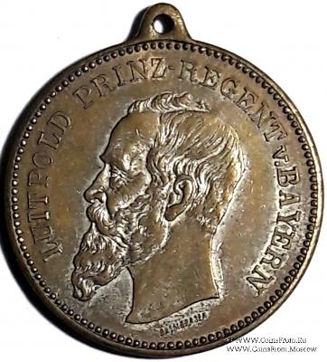 Медаль в честь 75-летия со дня рождения принца Луитпольда. 