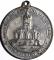 Медаль. 25 лет Франко - Прусской войны 1870-71 годов.