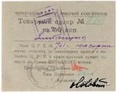 50 копеек 1923 г. (Червень)