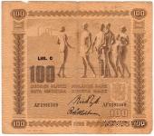 100 марок 1922 г.