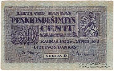 50 центов 1922 г.