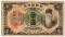 1 иена 1932 г.