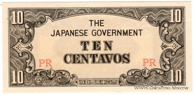 10 центаво 1942 г.