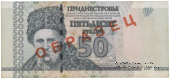 50 рублей 2007 г. ОБРАЗЕЦ