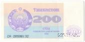 200 сумов 1992 г.