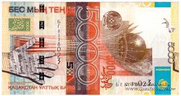 5.000 тенге 2006 г. БРАК