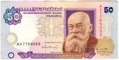 50 гривен 1996 г. БРАК