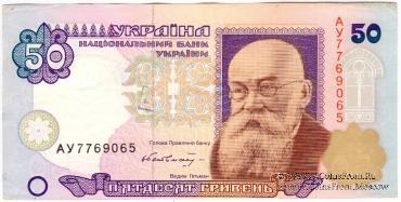 50 гривен 1996 г. БРАК