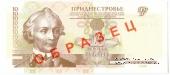 10 рублей 2000 г. ОБРАЗЕЦ