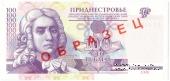 100 рублей 2000 г. ОБРАЗЕЦ
