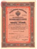 Государственное свидетельство Крестьянского поземельного банка. 1911 г.