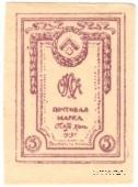 5 копеек 1919 г.