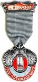 Знак RMIB 1975. STEWARD ROYAL MASONIC INSTITUTION FOR BOYS.  – Королевский Масонский институт для мальчиков.
