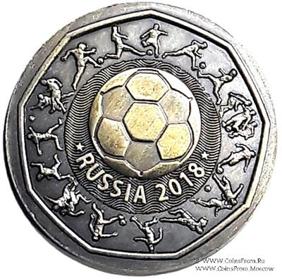 Памятный жетон Чемпионат мира по футболу в Санкт Петербурге.
