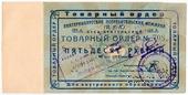50 копеек золотом 1923 г. (Екатеринбург)