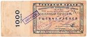 10 рублей золотом 1923 г. (Екатеринбург)