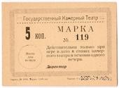 5 копеек 1924 г. (Тюмень)