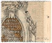 25.000 рублей 1920 г. БРАК