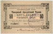50 копеек золотом 1924 г. (Петроград)