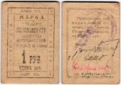 1.000.000 рублей 1921 г. (Кизел)