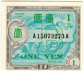 1 иена 1945 г.