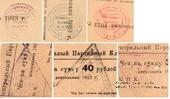 Варианты печатей на чеках Центрального Партийного Клуба (Харьков)