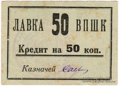 50 копеек 1926 г. (Владикавказ)