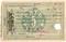5 рублей 1923 г. (Саратов)