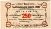 250 рублей б/д (Чистяково)