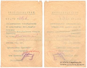 5.000 рублей 1922 г. (Житомир)