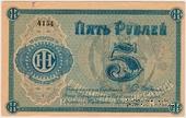 5 рублей б/д (Люберцы)