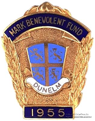 1955. Знак STEWARD Mark Benevolent Fund. 