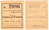50 копеек 1924 г. (Чита) БРАК