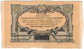 50 рублей 1919 г. БРАК