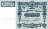 500 рублей 1915 г. (Серия 461)