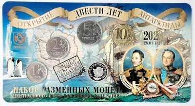 Набор разменных монет ЦБ РФ 2020 г