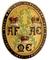 Знак RMBI 1892. STEWARD ROYAL MASONIC BENEVOLENT INST. – Королевский Масонский Благотворительный институт.