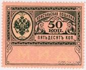 50 копейки 1913 г. 