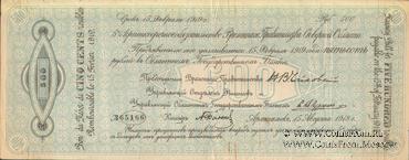 500 рублей 1918 г. ВПСО