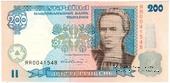 200 гривен 2001 г. 