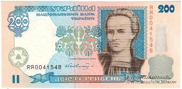 200 гривен 2001 г. 