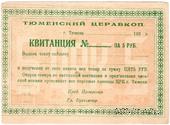 5 рублей 1930 г.